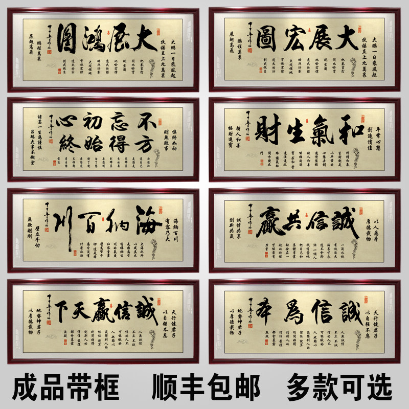 大展宏图挂画大展鸿图字画励志风水招财客厅牌匾办公室有框装饰画_虎窝淘