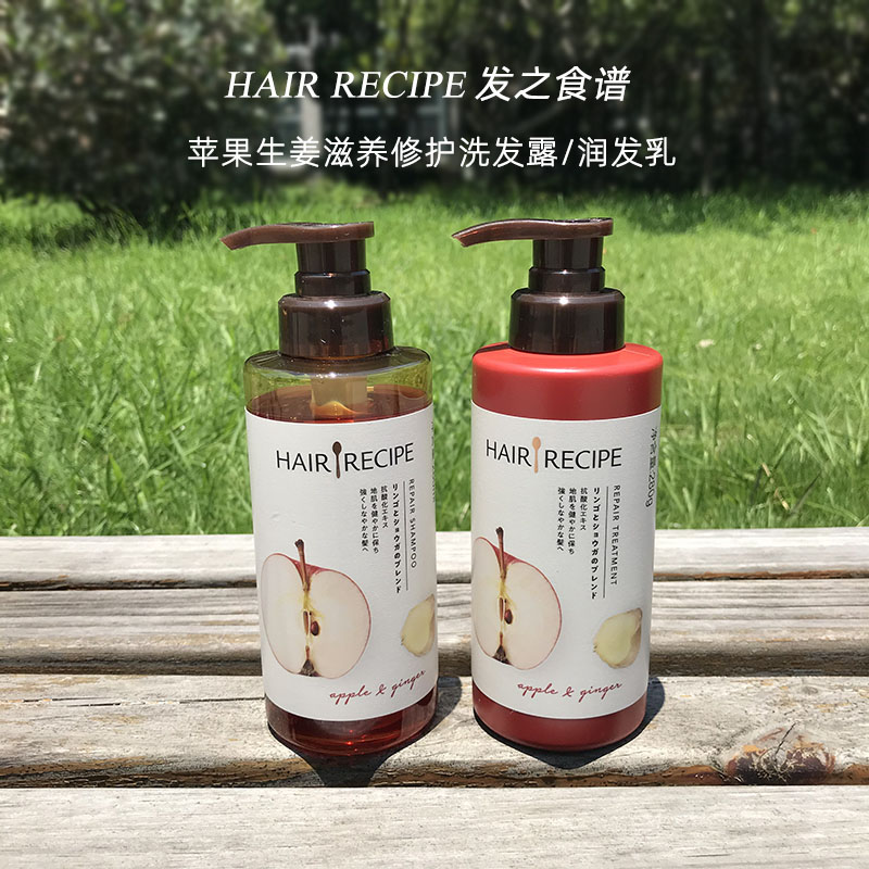 hairrecipe发之食谱洗发水无花果茶柚控油蓬松改善毛躁固发滋润 - 图1