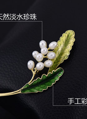 天然淡水珍珠橄榄枝高档叶子配饰