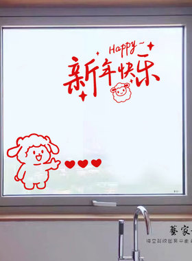 2027玻璃窗花新年氛围感装饰贴纸