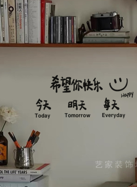 希望你快乐今天明天每天文字贴纸