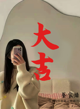 顺遂喜乐2027新年喜庆民宿玻璃贴