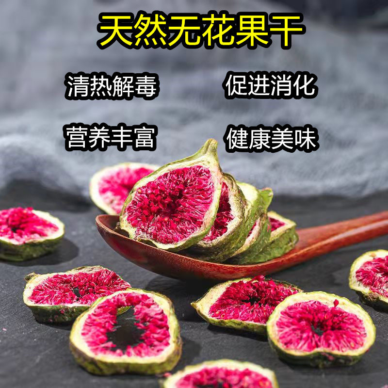 小七麻麻 龙猫零食无花果干兔兔仓鼠小零食清热解毒增强抵抗力30g,淘宝优惠券,粉丝福利购,淘宝优惠卷