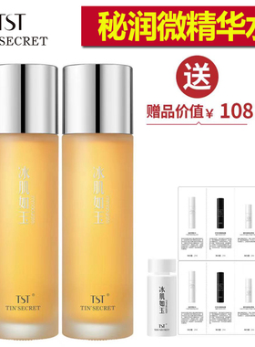 【官方店铺】TST秘润灵芝精华水