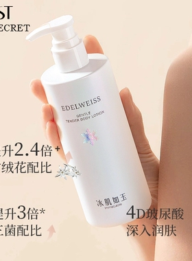 身体乳300mlTST/庭秘密