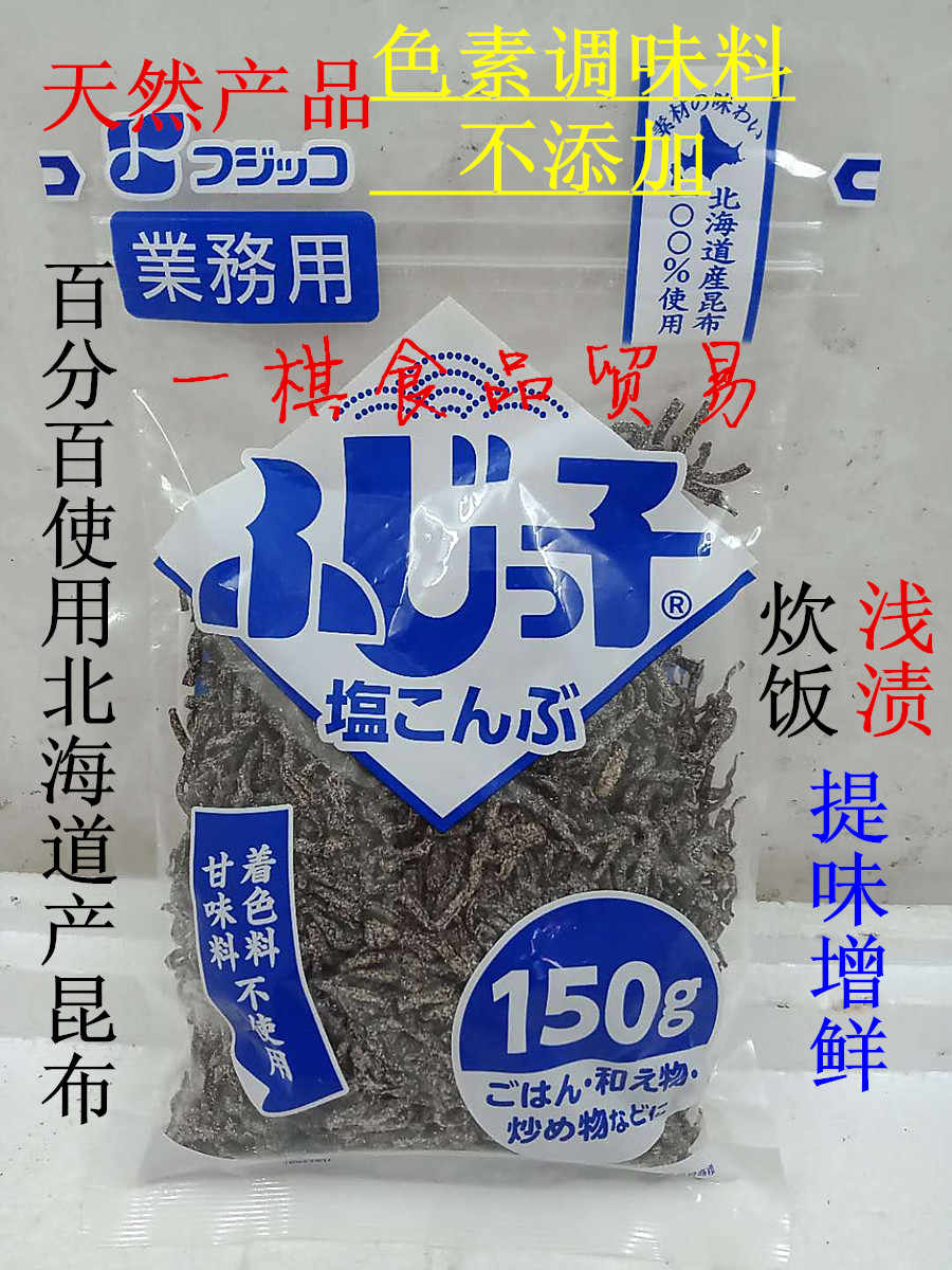 Taobao　昆布日本絲-　Top　50件昆布日本絲-　2023年10月更新-