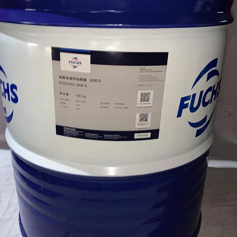 福斯FUCHS ECOCOOL切削液 1030S/2030S/3030S/2030MB水溶性半合成,淘宝优惠券,粉丝福利购,淘宝优惠卷