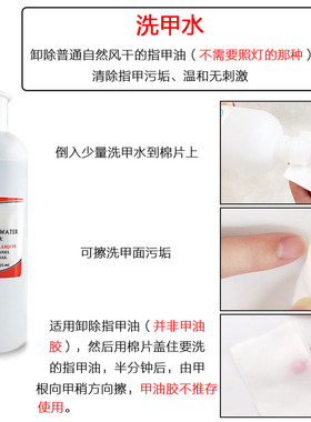 美甲店专用大瓶不伤手水卸无刺激