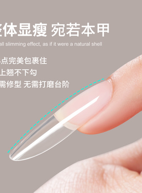 瘦直中椭圆浅半贴甲片新款磨砂免刻磨超薄无痕塑形延长美甲店贴片