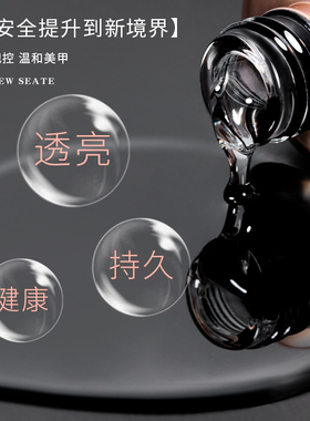 底胶封层套装甲油胶功能胶小套系