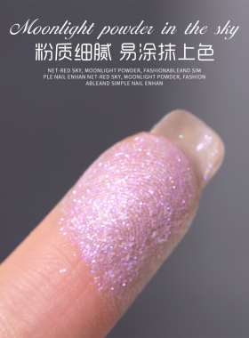 蜜糖小姐天空之境月光粉