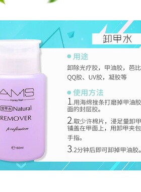 折甲油胶卸甲水清洁水卸甲套装