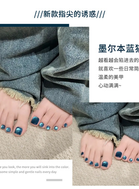 墨尔本蓝猫眼脚指甲油胶2026年新款显白爆闪蓝色玻璃珠美甲店专用