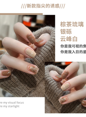 美拉德焦糖色系美甲套装