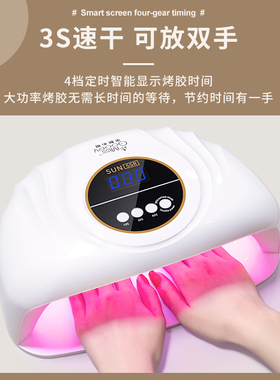 3秒速干光疗机店专用工具不黑手