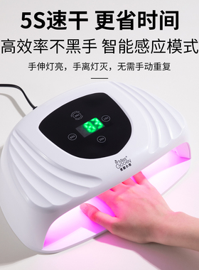 大功率红光5秒LED光疗灯指甲油胶美甲店烤灯速干不黑手专用光疗机