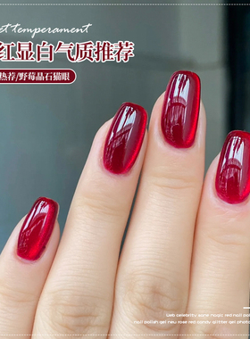 酒红色玻璃珠猫眼指甲油胶2026秋冬新款流行车厘子红色美甲店专用