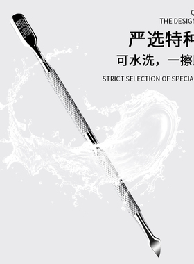 美甲卸甲钢推不锈钢双头死皮推