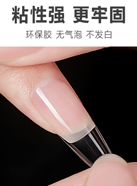 甲片粘合剂美甲店指甲延长专用