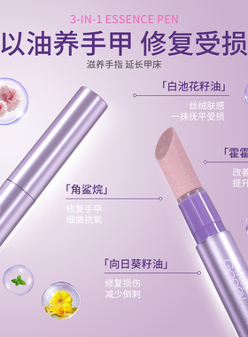 蜜糖小姐三合一美甲精华笔去死皮指甲工具温和修护甲指缘油营养液