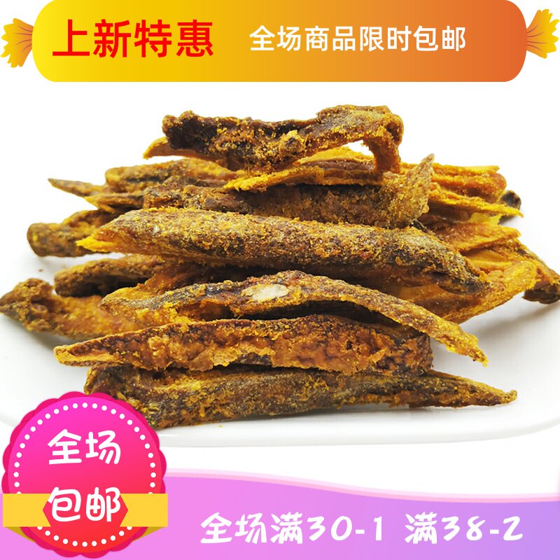 甘草条咸味九制酱盐津怀旧芒果干 刘小歪食品芒果干