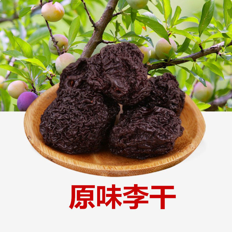 500g开胃酸甜农家蜜饯零食 刘小歪食品加应子/李子