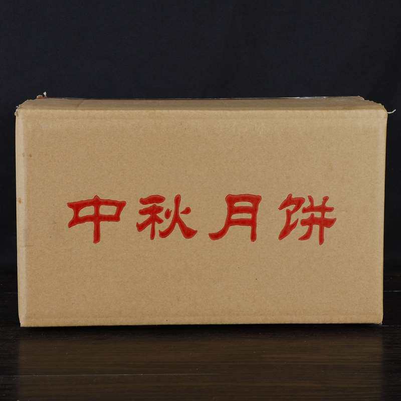 云南特产火腿老式筒装怀旧宣威月饼 刘小歪食品月饼