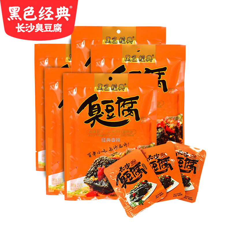 【黑色经典】长沙5袋包邮臭豆腐 刘小歪食品膨化食品