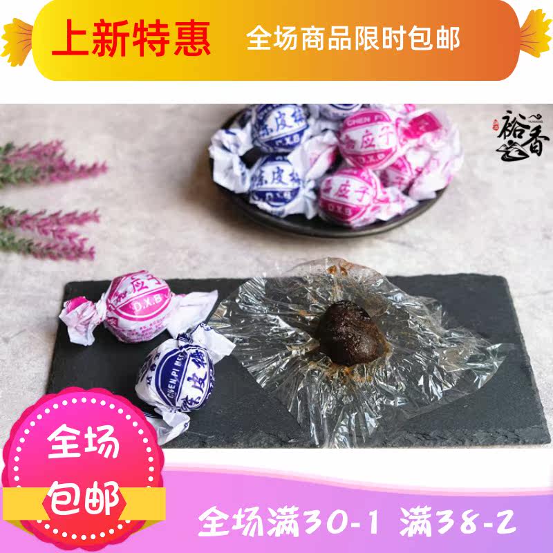  刘小歪食品加应子/李子