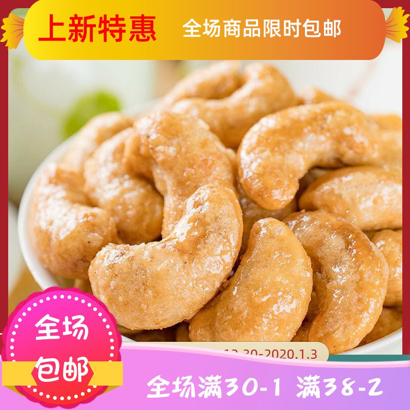 腰果连罐500g 1000g250g 刘小歪食品腰果