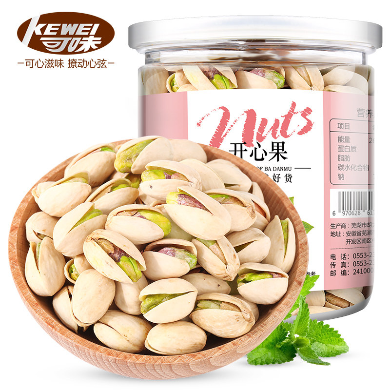 【可味】开心果连罐500g分2罐装5斤 刘小歪食品开心果