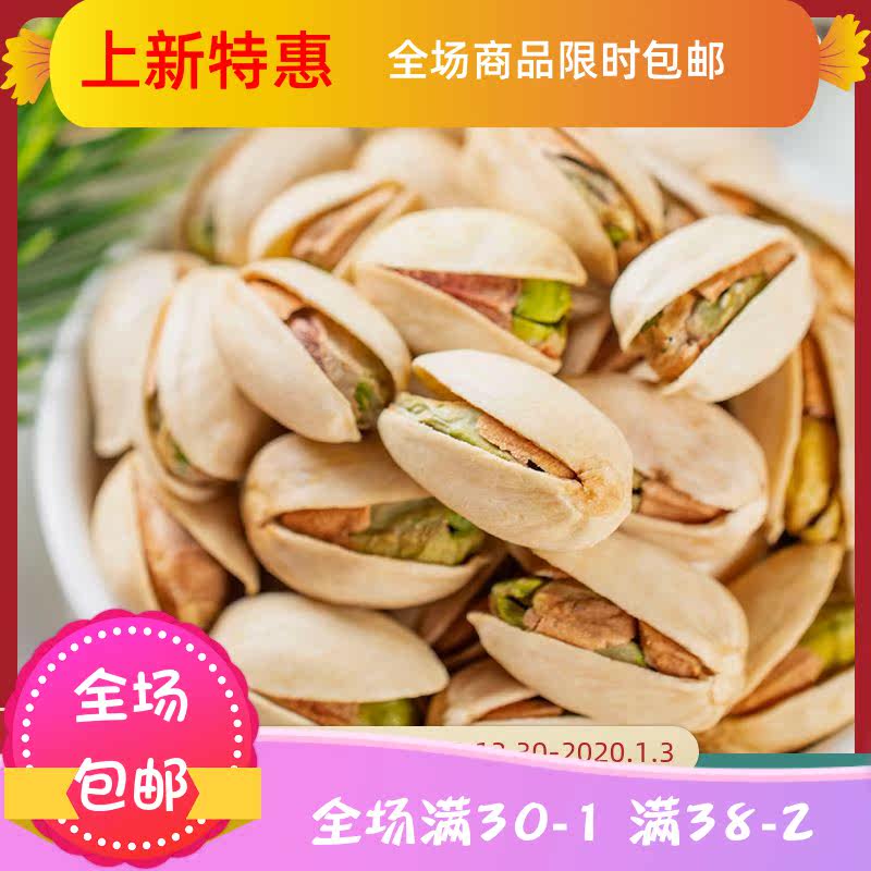 新货盐焗开心果无漂白连罐500g 刘小歪食品开心果