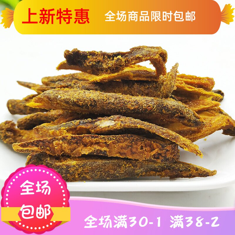 甘草条咸味九制酱盐津怀旧芒果干 刘小歪食品芒果干