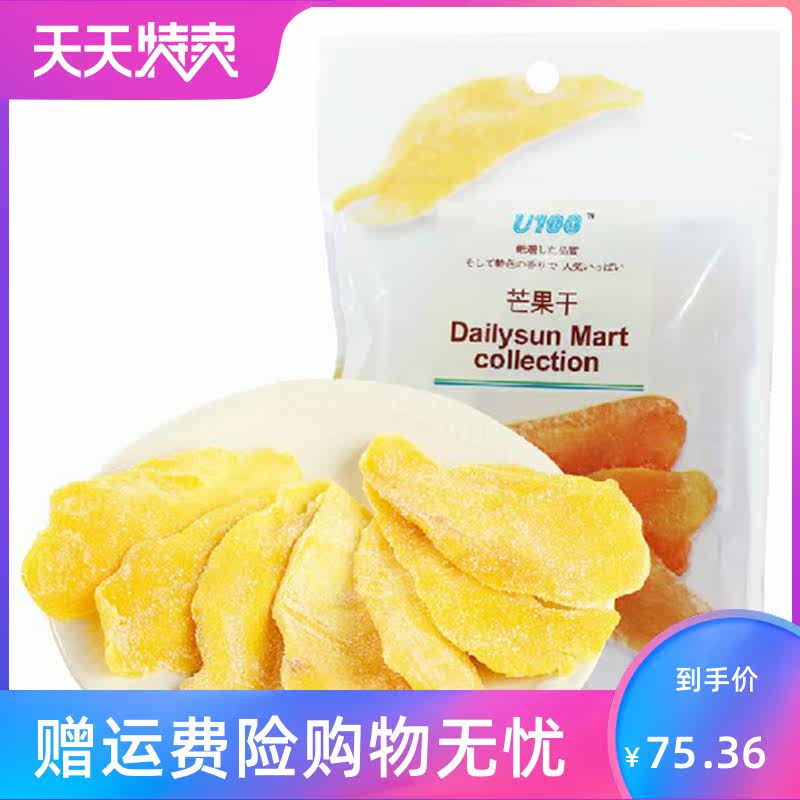原味梅片蔓越莓干无花果芒果草莓干 刘小歪食品梅类制品