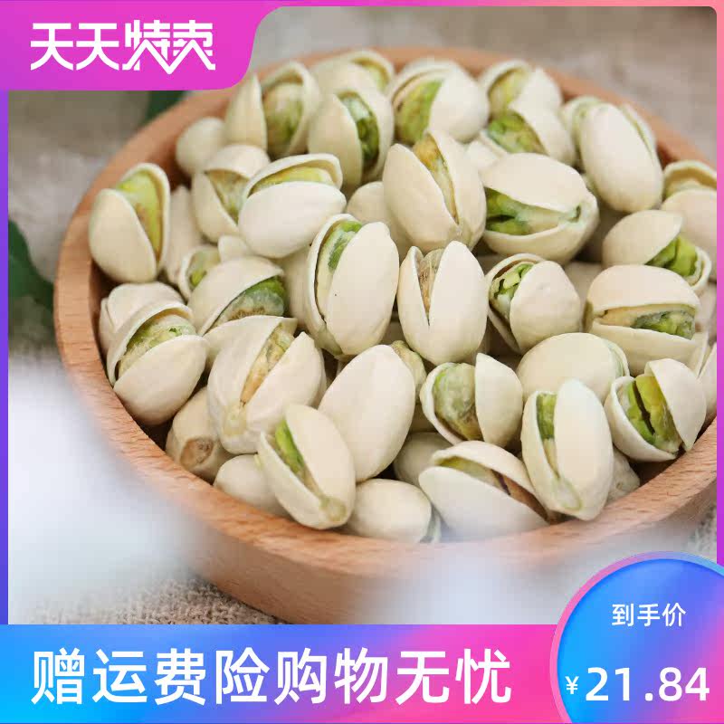 原味盐焗罐装500g1斤大颗粒开心果 刘小歪食品开心果