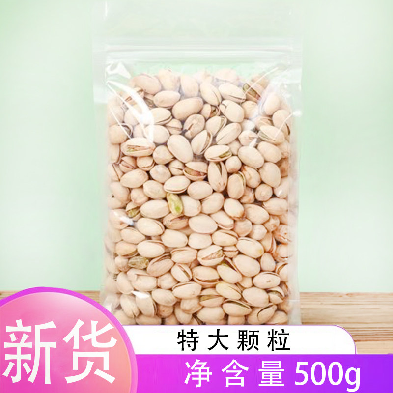 19 500g坚果散装净重5年新货开心果 刘小歪食品开心果