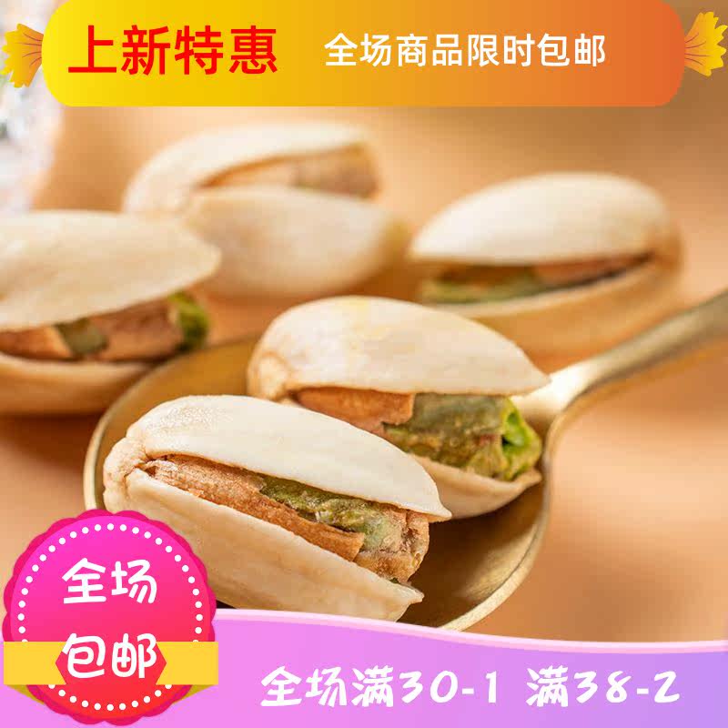 新货盐焗开心果无漂白连罐500g 刘小歪食品开心果