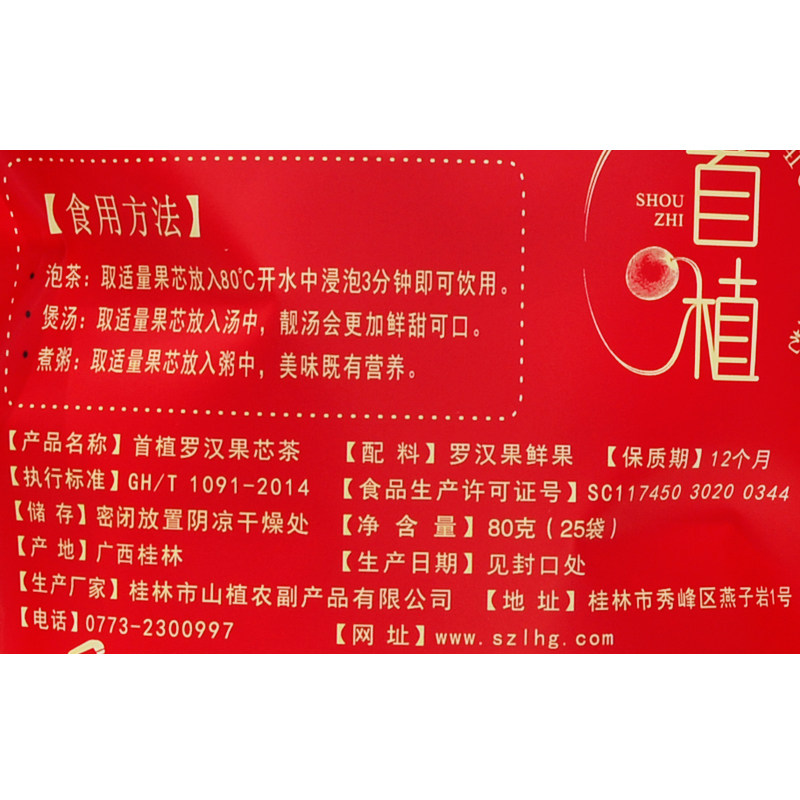 广西桂林特产泡茶果芯茶散装干果 刘小歪食品罗汉果