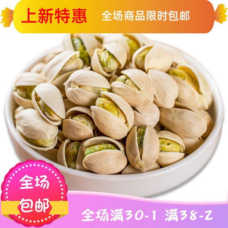 开心果连罐500g分2罐装5斤 刘小歪食品开心果