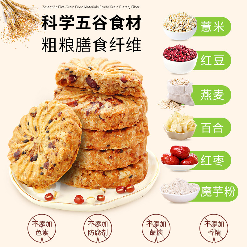  刘小歪食品压缩饼干
