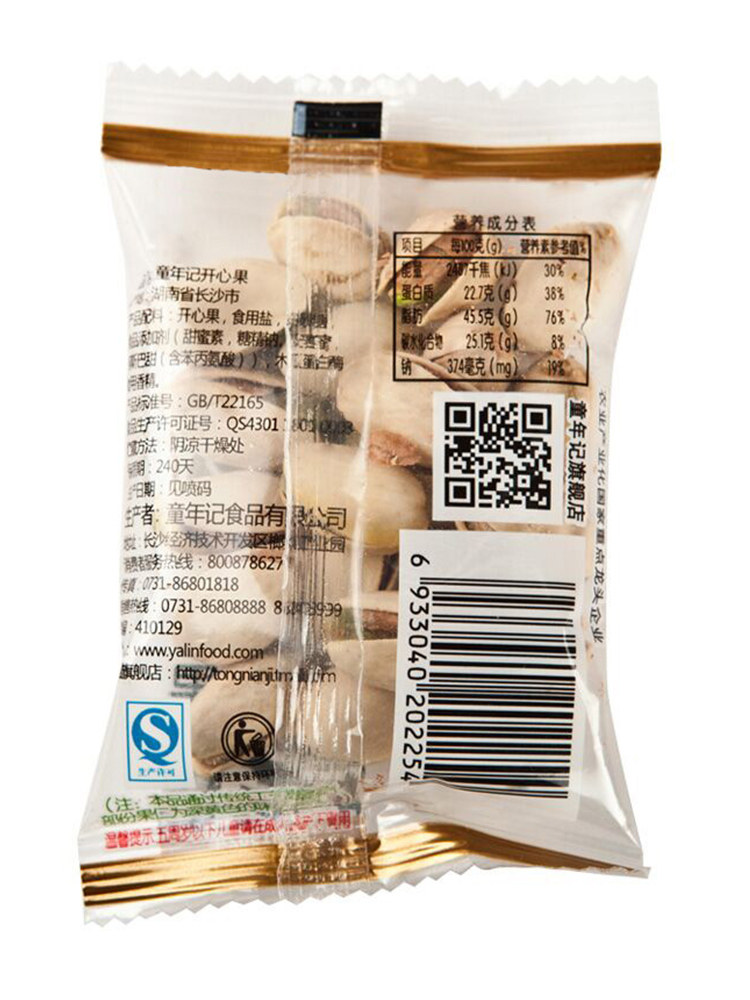 500g开心果 刘小歪食品开心果