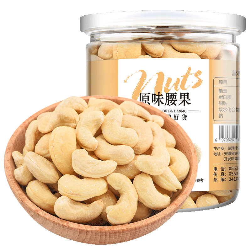  刘小歪食品腰果