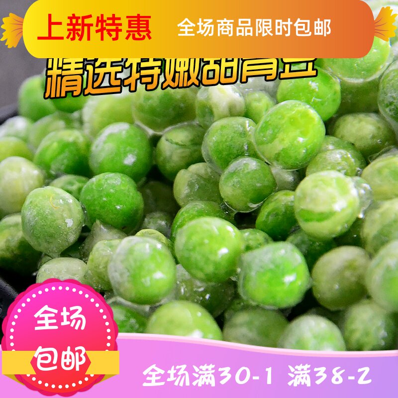 青豌豆粒4 刘小歪食品其它