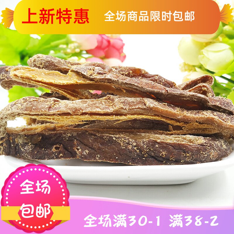甘草条咸味九制酱盐津怀旧芒果干 刘小歪食品芒果干