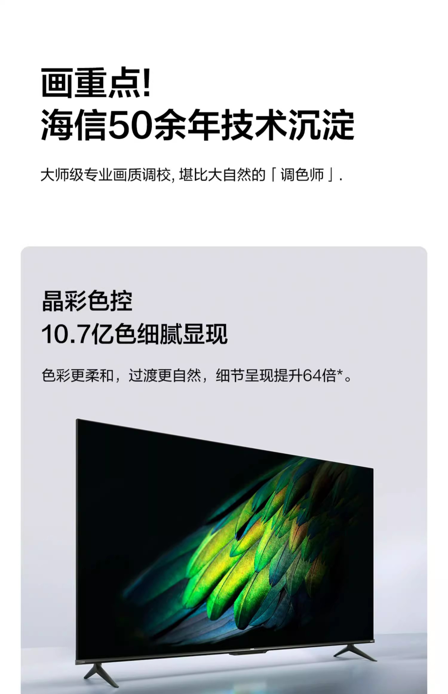 海信Vidda R65 Pro 65英寸全面屏4K网络家用液晶平板电视65V1K-R - 图1