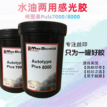 Silk-printed photoreceptor Kotutai 8000 7000 Water Oil Dual-Use Screen Printing Photosensitive Paste