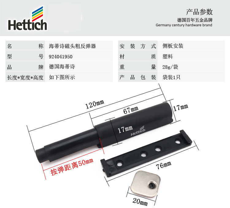 海蒂诗柜门反弹器磁碰珠衣橱隐形免拉手按压式弹力开关自弹按弹器-图0