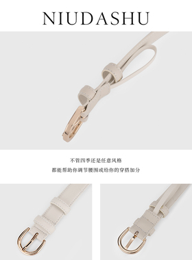皮带女真皮装饰简约百搭浅色