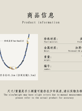 5A级淡水珍珠项链女复古天然蓝纹石锁骨链轻奢小众高级感叠戴颈链