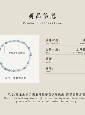 天然海蓝宝串珠手饰高品质强光淡水珍珠手链女法式轻奢高级感手串